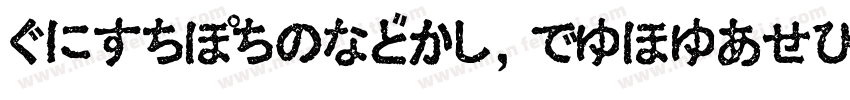 HiraKakuStdN W8-83pv字体转换